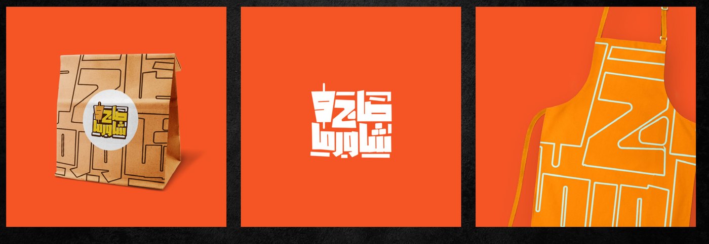 Arabic brand identity and packaging